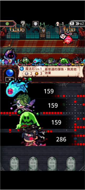 魔王的鬼屋手机版