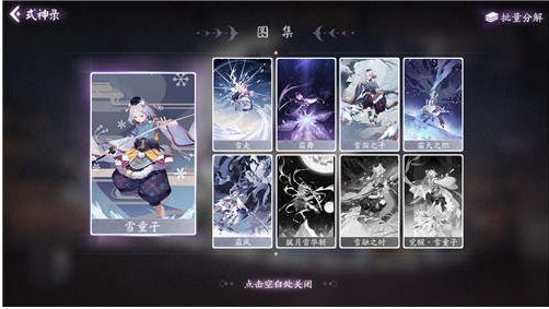 阴阳师百闻牌
