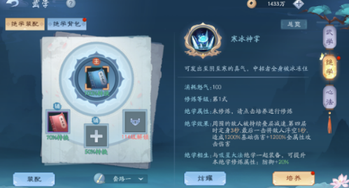 新笑傲江湖