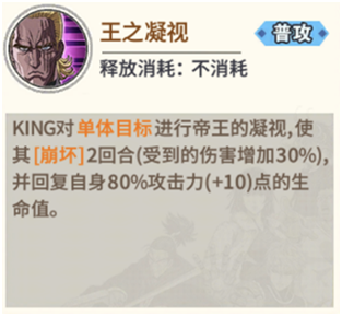 引擎全开 地表最强 《一拳超人：最强之男》限定王者King角色解析