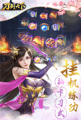 百种武学 《刀剑天下》成就一代宗师