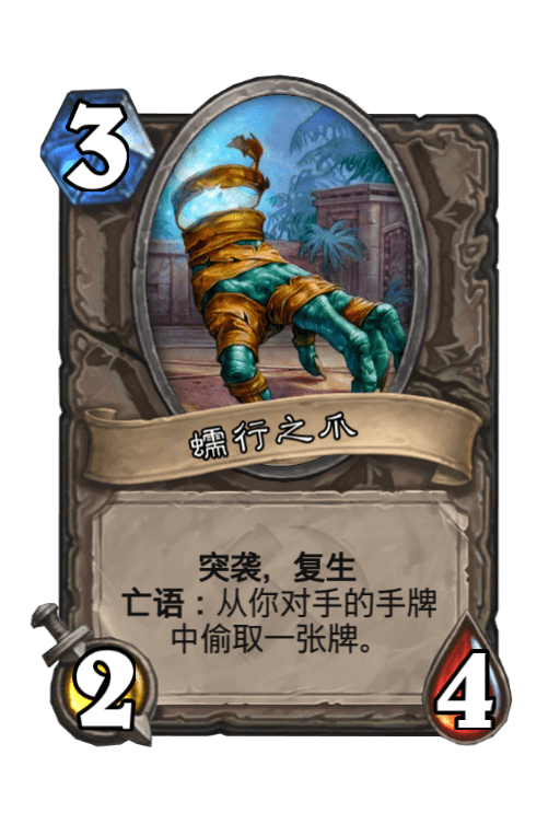 炉石传说