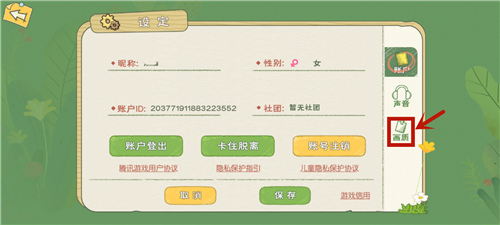 小森生活