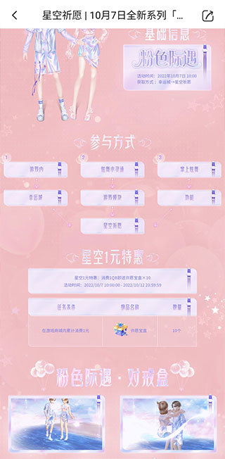 掌上炫舞安卓版app