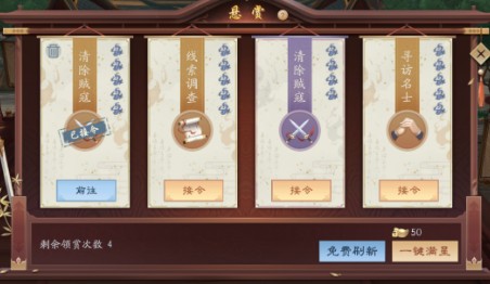 新笑傲江湖