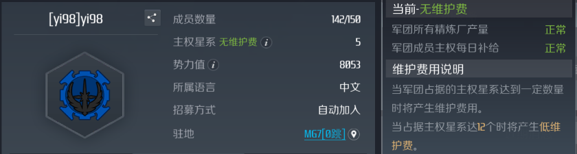 第二银河