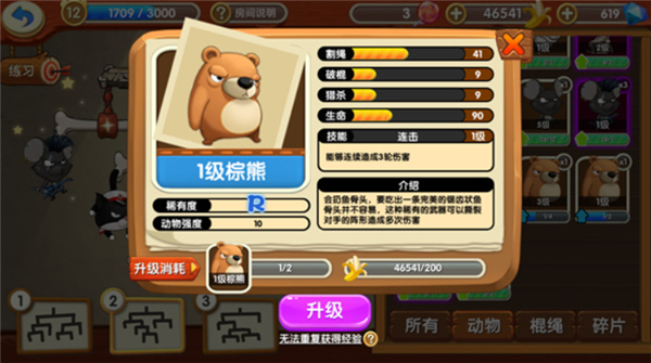 猴子很忙安卓版