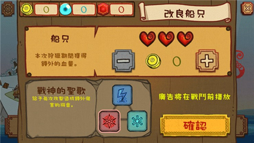 维京猎人手游