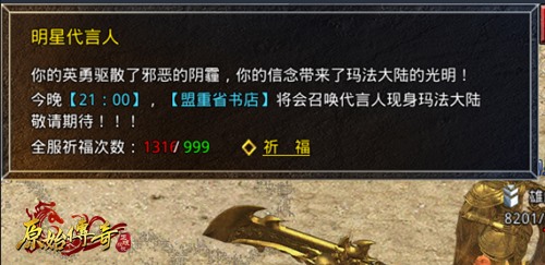 笔记记录!关于《原始传奇》的一些细节问题