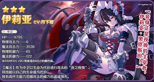 公主连结
