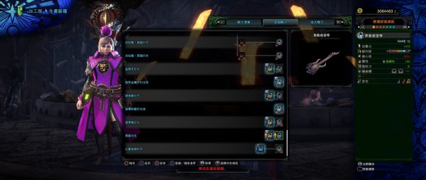 怪物猎人世界