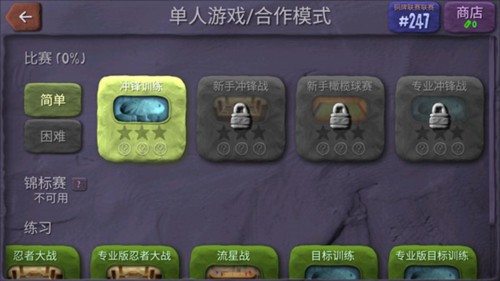 炮弹小分队中文版