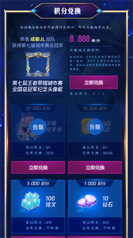 王者荣耀