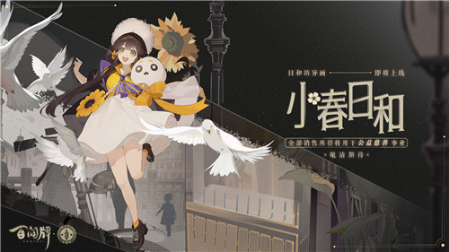百闻牌周年庆直播爆料合集!版本前瞻、新异画等重磅内容全公开