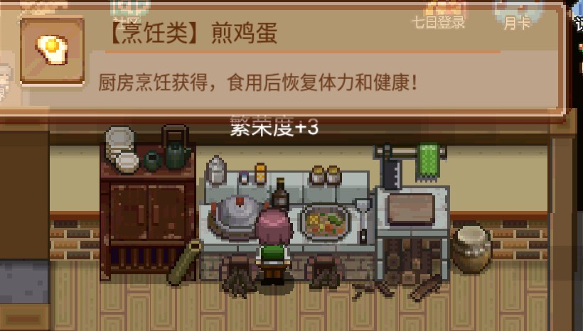 奶牛镇的小时光