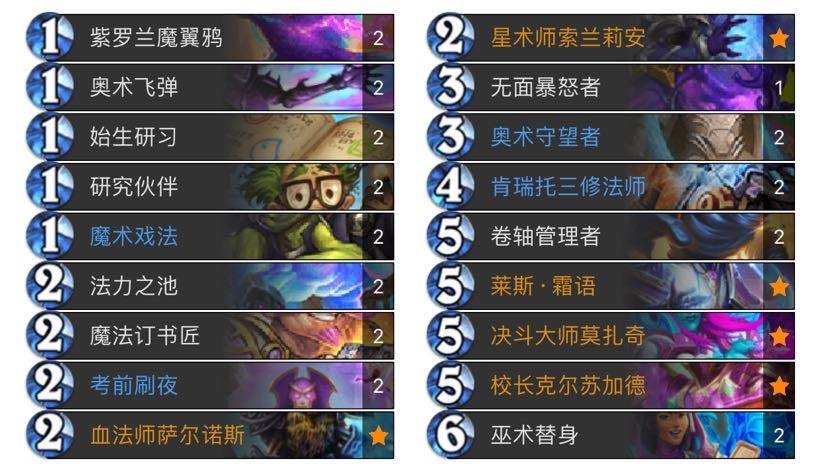 炉石传说
