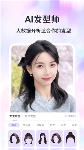 潮颜相机手机版