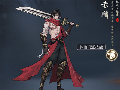 剑影江湖手机版