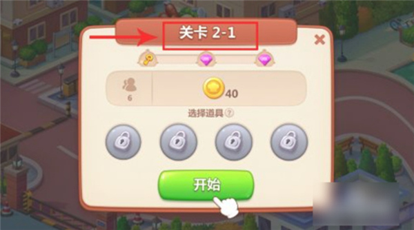 美食小当家单机版
