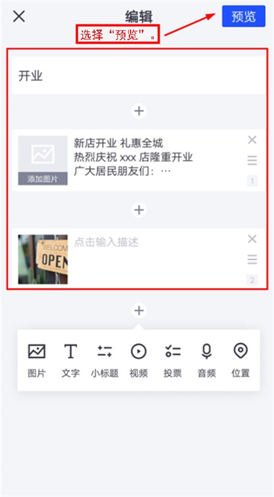 简篇制作应用软件