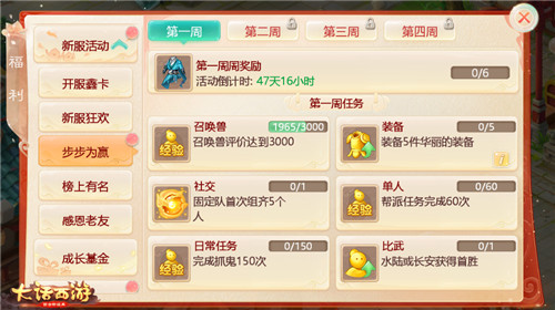 海量福利新春加码!春节超级新服【牛转乾坤】明日开启