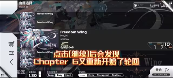 奥兹米奇音游
