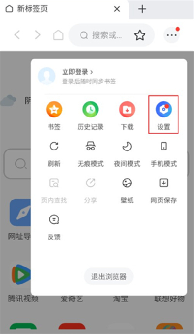 联想浏览器hd版