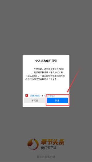 奉节头条软件