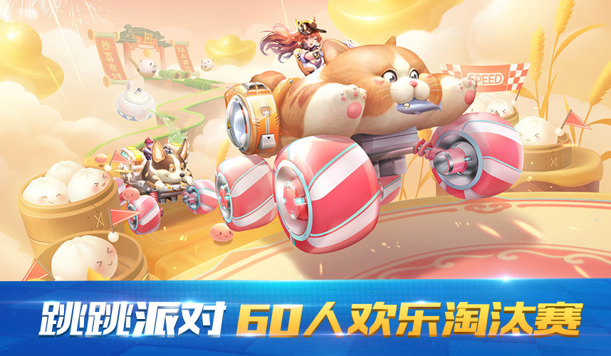 新春第一波狗粮?QQ飞车手游新版本狐妖小红娘联动开启!