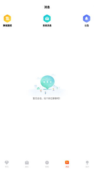 去狮城软件