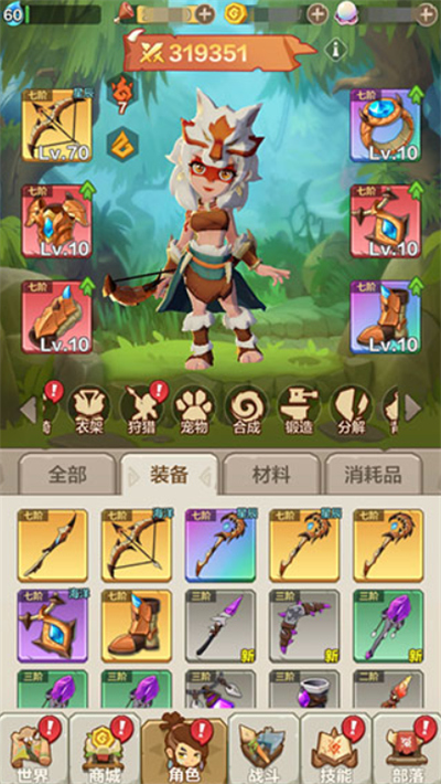 勇者养成记手机版