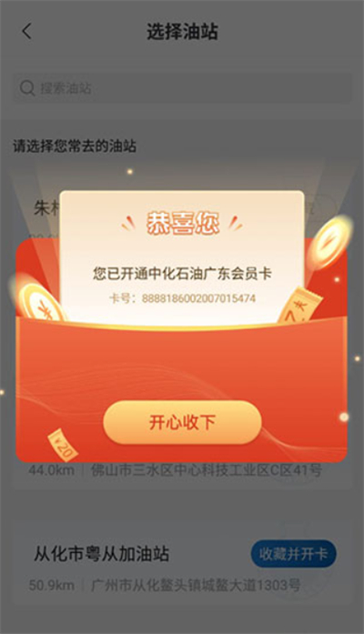 中化油生活