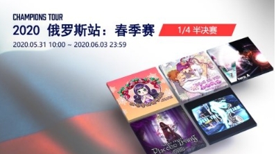 《冠军超音速》俄罗斯春季赛四分之一赛！