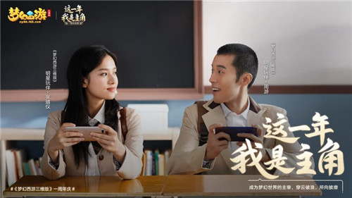 《梦幻西游三维版》明星玩伴今日空降三界,全新神兽呆萌现身!