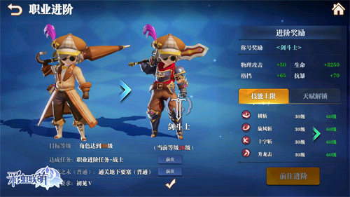 您有一份圣诞礼物请收好 《彩虹联萌》职业天赋大盘点!