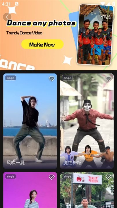 趣卡点短视频软件