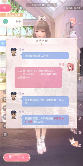 闪耀暖暖