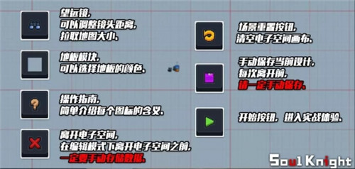 元气骑士