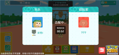 集合啦，探险家！《宝可梦大探险》App Store预定今日开启