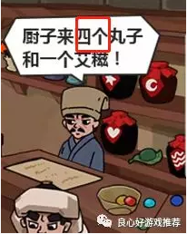 穿越寻宝记手游