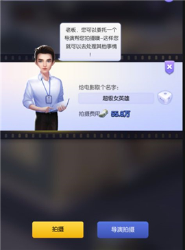 影业梦想家安卓版