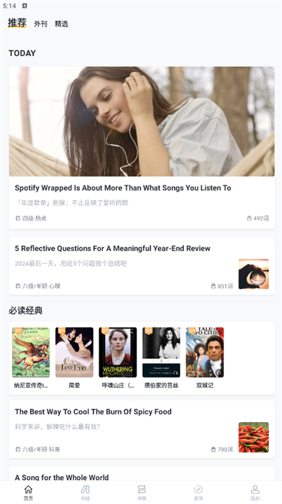 懒人英语阅读书籍