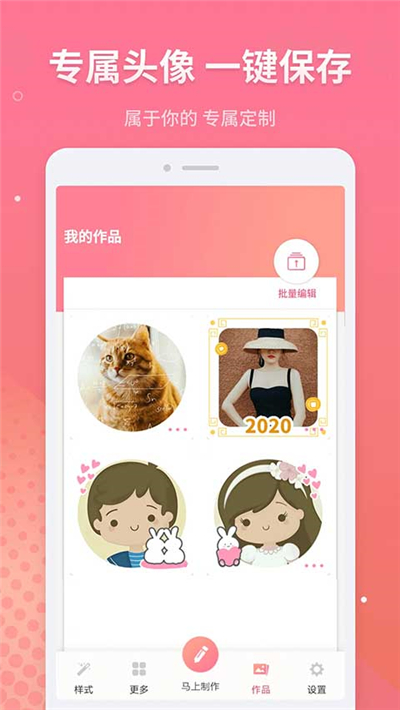 情侣头像制作图片