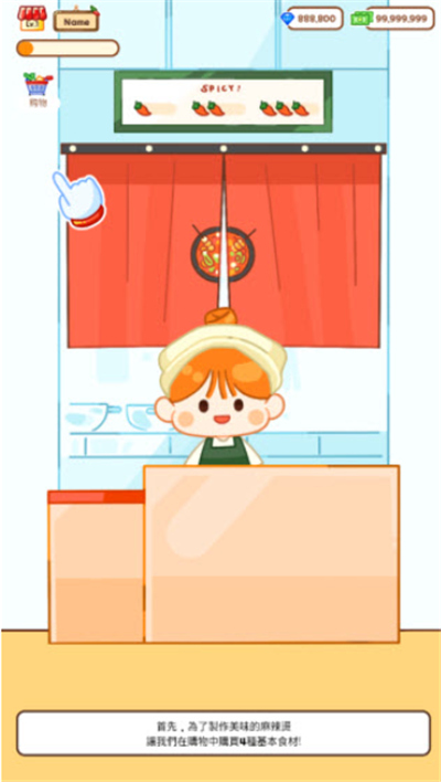 麻辣烫大师游戏