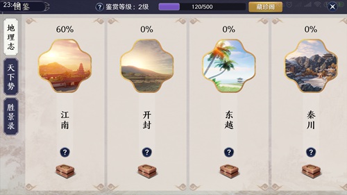 天涯明月刀