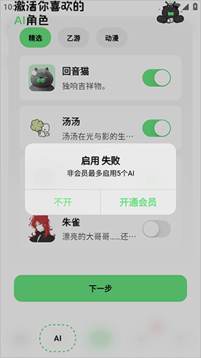独响