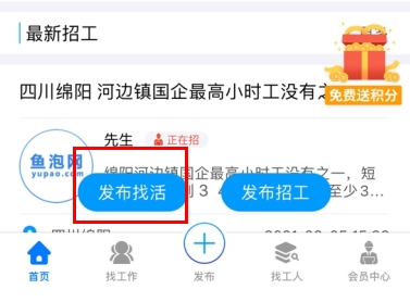 鱼泡网app下载