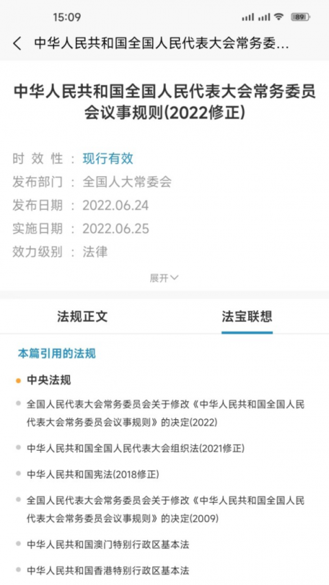 北大法宝app官方版
