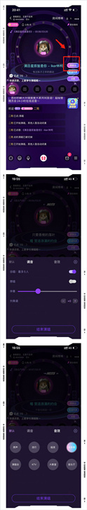 伴唱安卓版