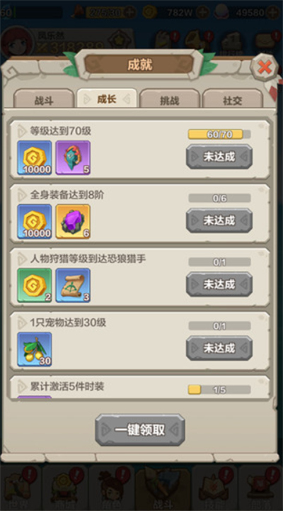 勇者养成记手机版